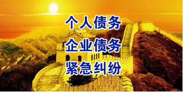 孝感要账公司